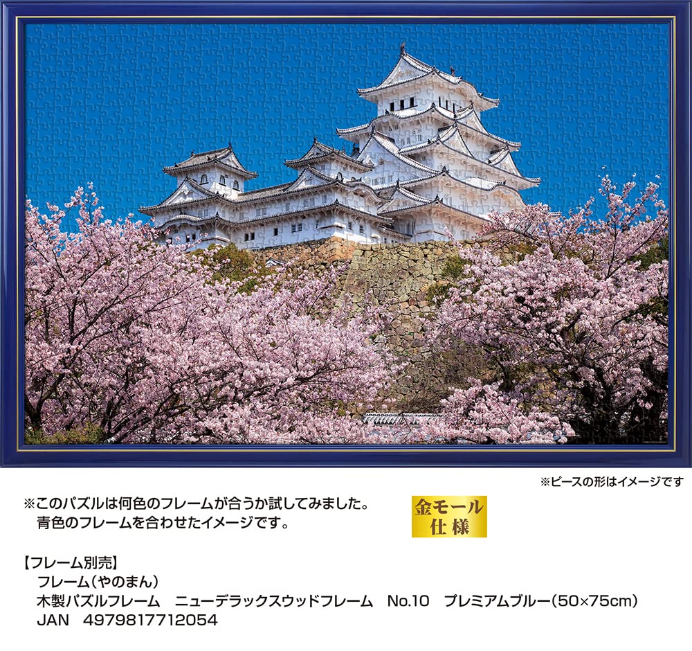 YANOMAN 10-1411 Jigsaw Puzzle 1000 Cherry Blossoms And Himeji Castle In Hyogo Japan 1000 Pieces- Japan Figure Store - #1 Bring To You The Best Japanese Goods