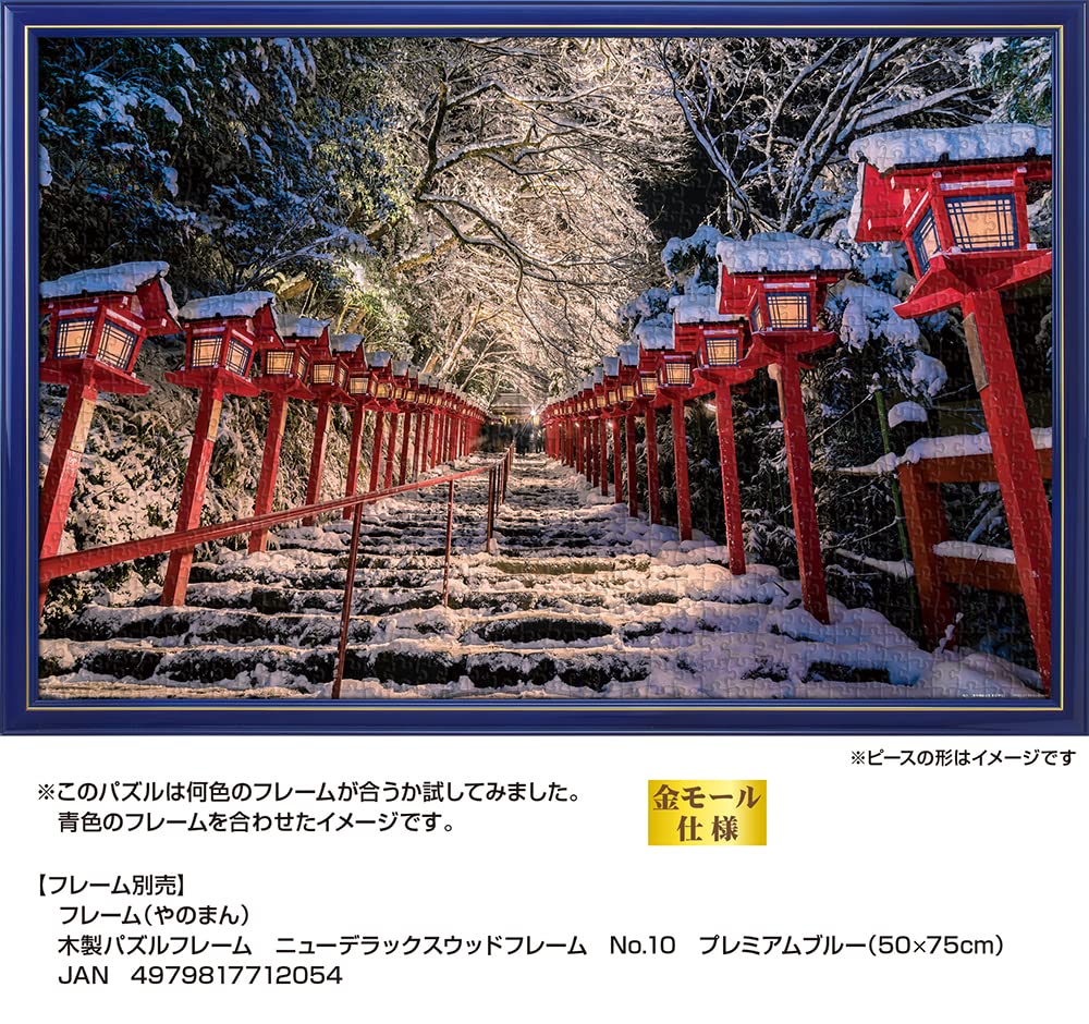 1000-Piece Jigsaw Puzzle Winter Weaving Superb View Kifune Shrine (Kyoto) (50 X 75Cm)- Japan Figure Store - #1 Bring To You The Best Japanese Goods