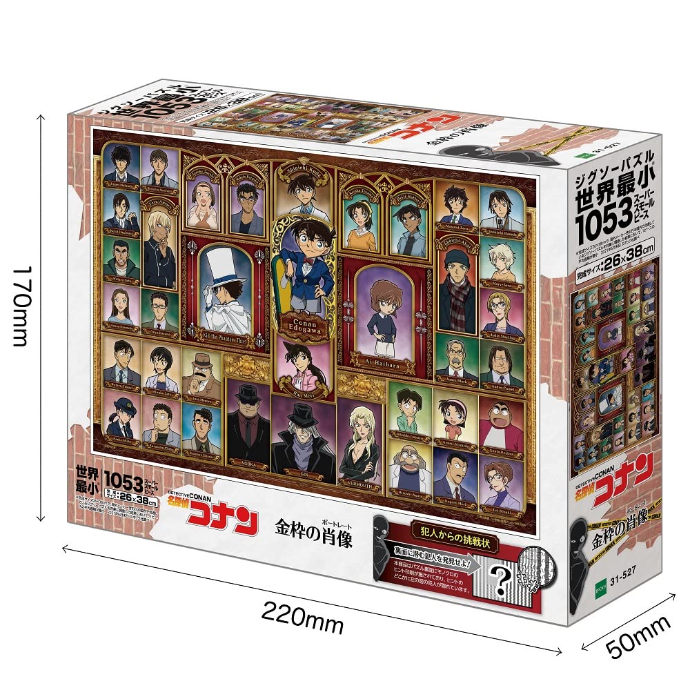 EPOCH 31-527 Jigsaw Puzzle Detective Conan Case Closed Portrait 1053 S-Pieces- Japan Figure Store - #1 Bring To You The Best Japanese Goods
