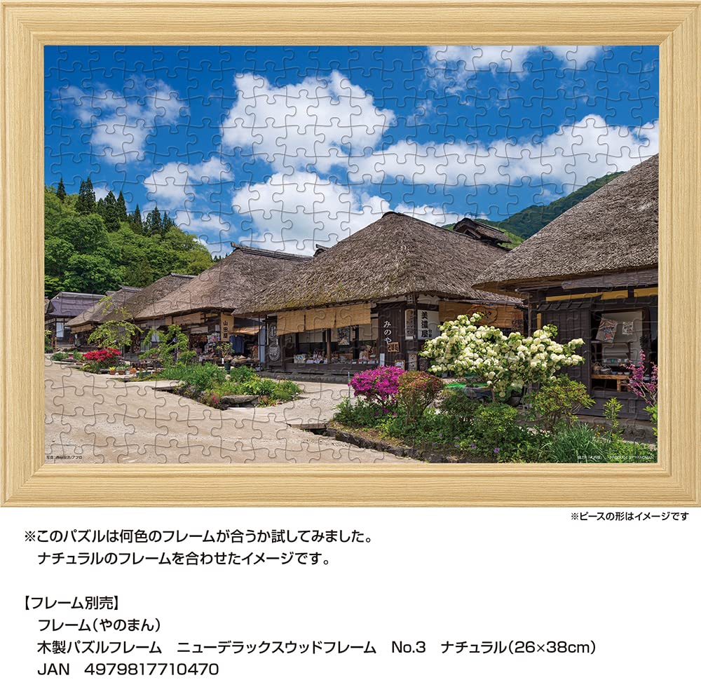 YANOMAN 01-2085 Jigsaw Puzzle Traditional Townscape Ouchi-Juku Fukushima Japan 108 L-Pieces- Japan Figure Store - #1 Bring To You The Best Japanese Goods