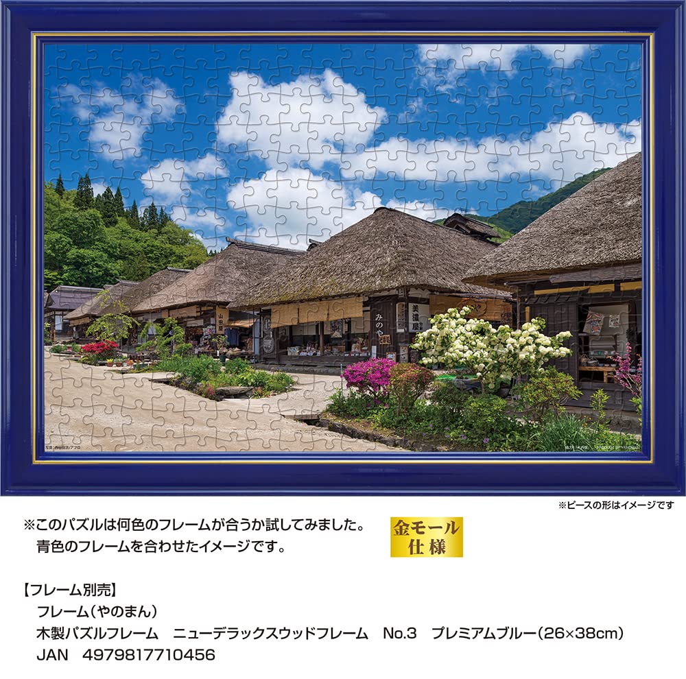 YANOMAN 01-2085 Jigsaw Puzzle Traditional Townscape Ouchi-Juku Fukushima Japan 108 L-Pieces- Japan Figure Store - #1 Bring To You The Best Japanese Goods