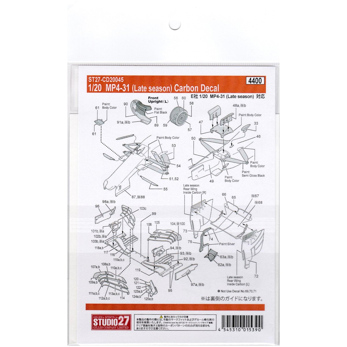 Studio27 St27 Cd20045 Mc Laren Mp4-31 Late Season Ver. Carbon Decal For Ebbro 1/20 Car Decal- Japan Figure Store - #1 Bring To You The Best Japanese Goods
