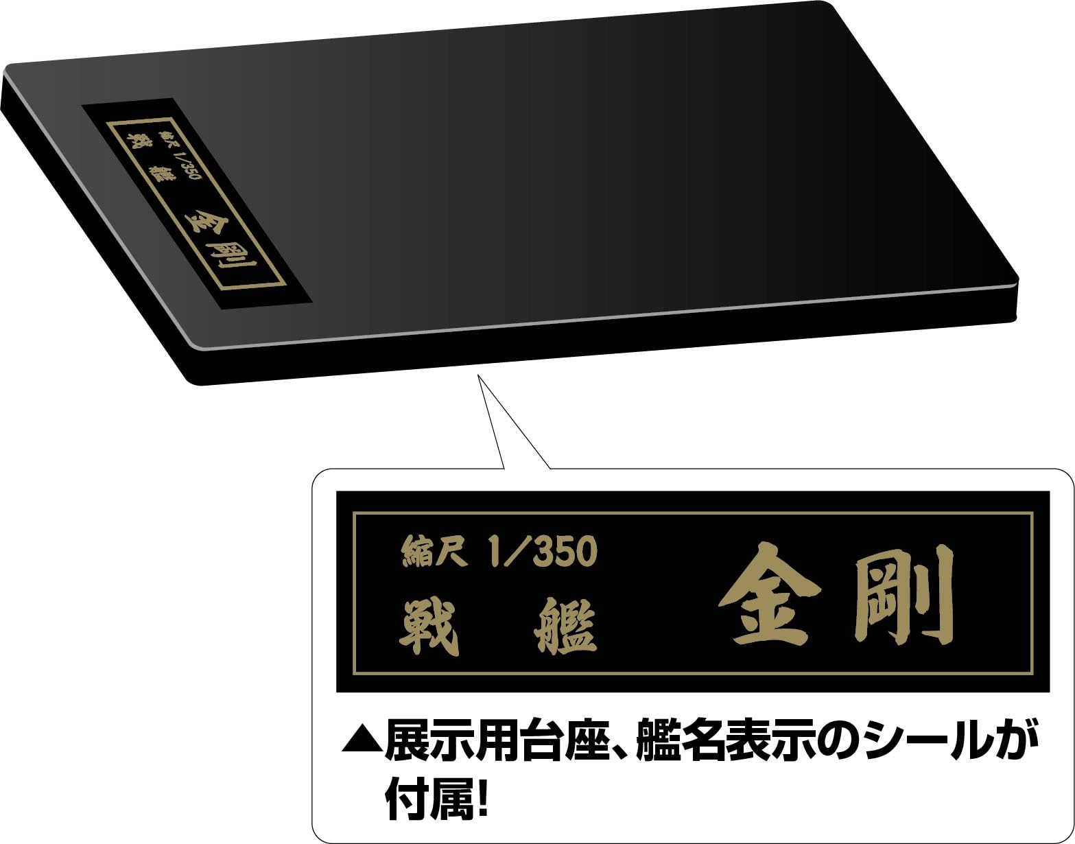 Fujimi Model 1/350 Kongo Special Edition Plastic Model (Bridge)- Japan Figure Store - #1 Bring To You The Best Japanese Goods
