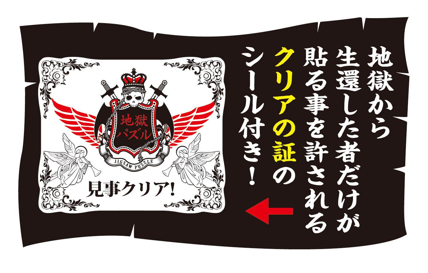 BEVERLY Jigsaw Puzzle L74-176 Glow In The Dark Challenge 150 L-Pieces- Japan Figure Store - #1 Bring To You The Best Japanese Goods