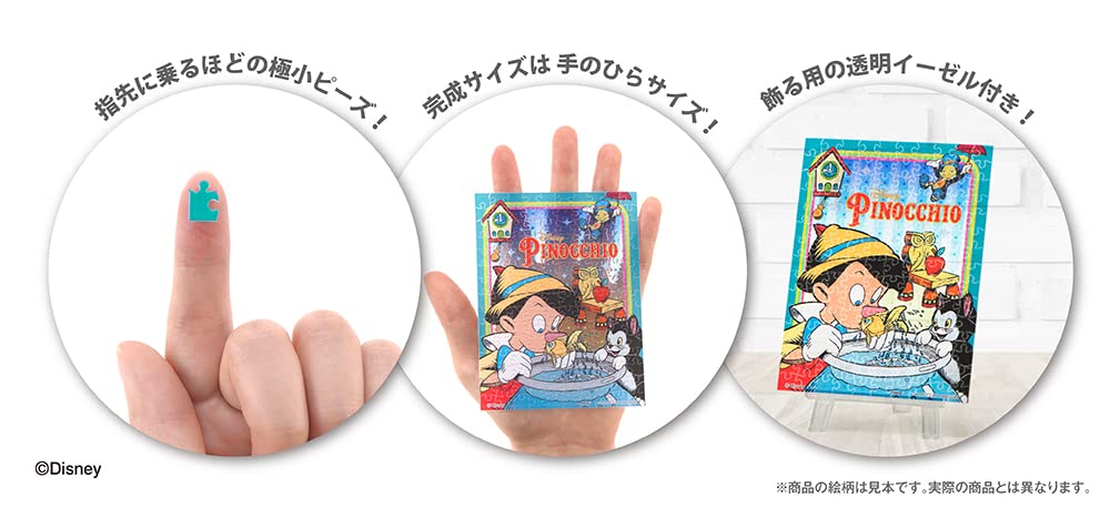 Yanoman 150 Piece Jigsaw Puzzle Japan Mount Fuji Sakura Petit Paris Eclear- Japan Figure Store - #1 Bring To You The Best Japanese Goods