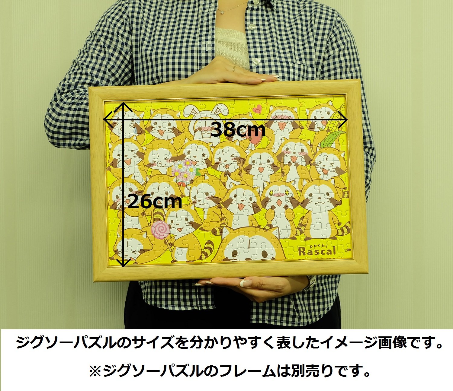 BEVERLY Jigsaw Puzzle L74-136 Petite Rascal The Raccoon 150 L-Pieces- Japan Figure Store - #1 Bring To You The Best Japanese Goods