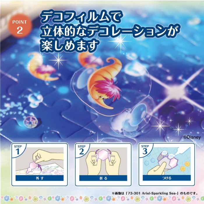 EPOCH Jigsaw Puzzle 73-301 Disney The Little Mermaid Ariel -Sparkling Sea- Decoration Puzzle 300 Pieces- Japan Figure Store - #1 Bring To You The Best Japanese Goods
