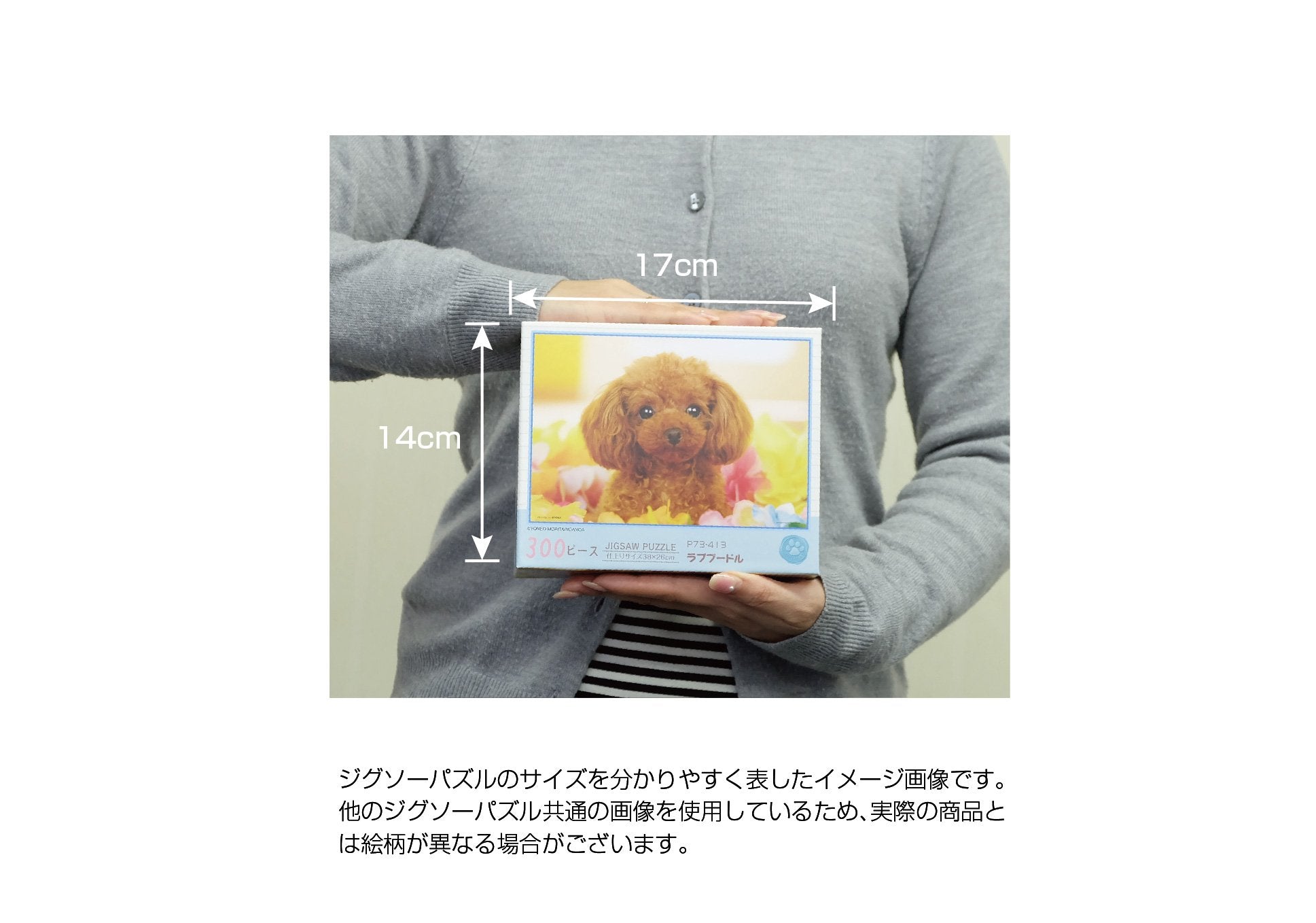 Beverly Jigsaw Puzzle P33-084 Pretty Pet Poodle (300 Pieces) Animal Puzzles- Japan Figure Store - #1 Bring To You The Best Japanese Goods