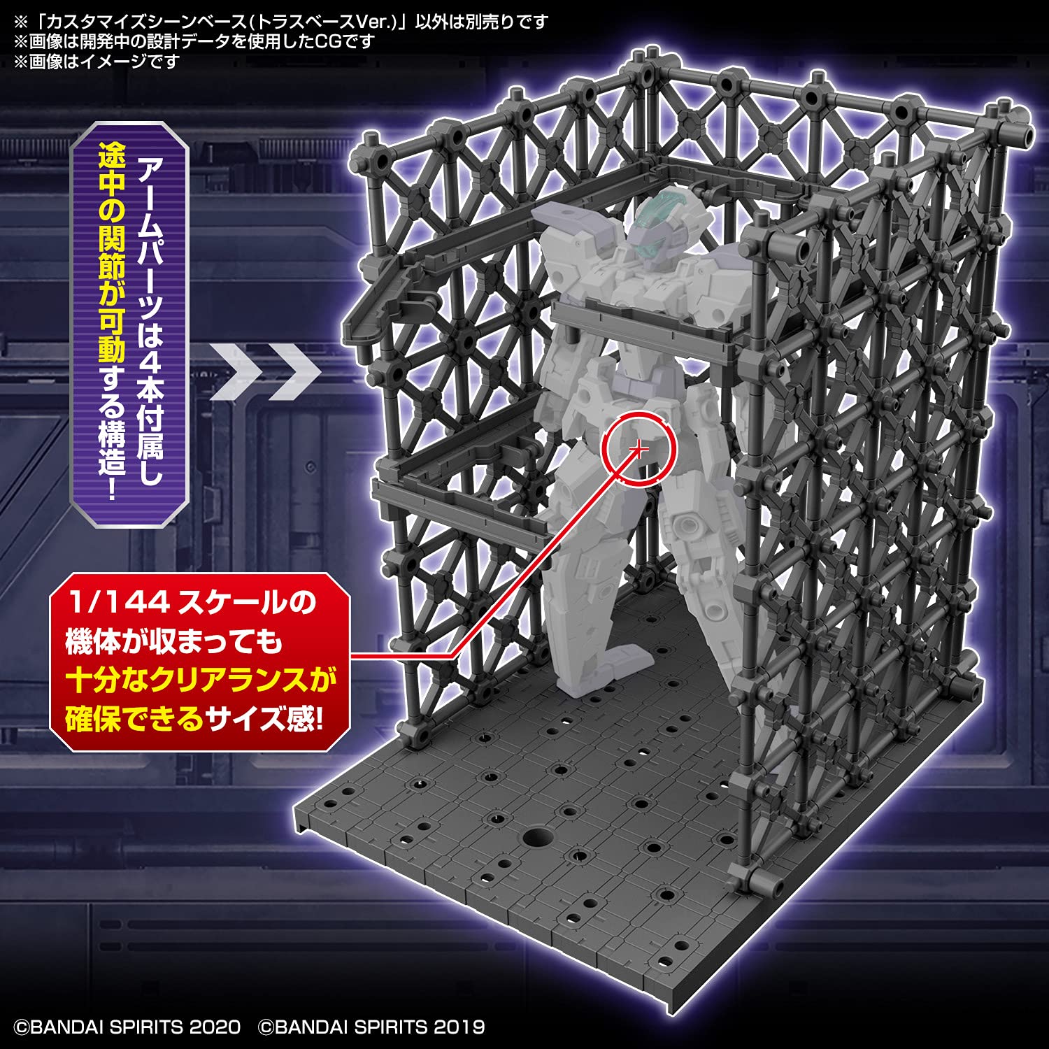 Bandai Spirits 30Mm Custom Scene Base Plastic Model (Truss Base Version) Japan- Japan Figure Store - #1 Bring To You The Best Japanese Goods