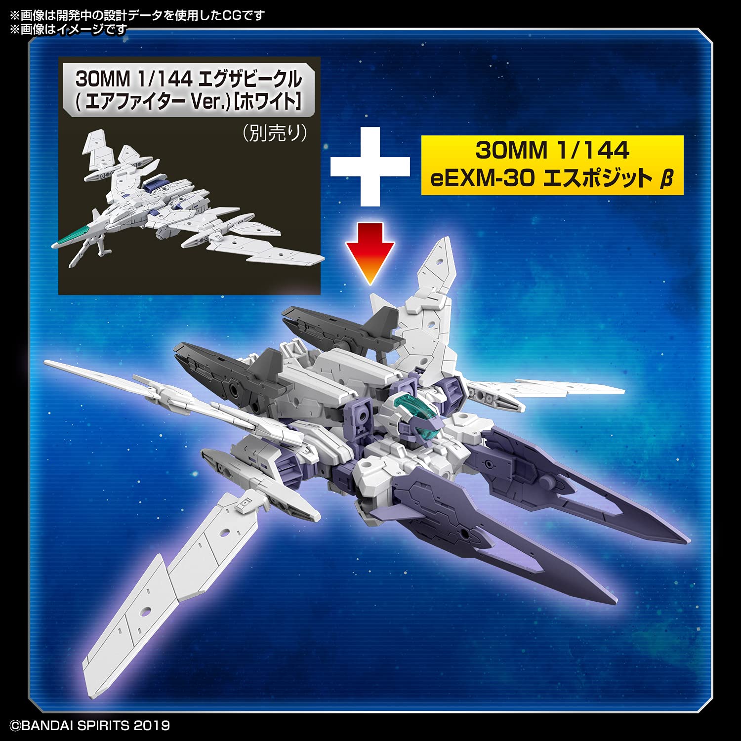 Bandai Spirits 30Mm Eexm-30 Esposit Β 1/144 Japan Scale Color-Coded Plastic Model- Japan Figure Store - #1 Bring To You The Best Japanese Goods