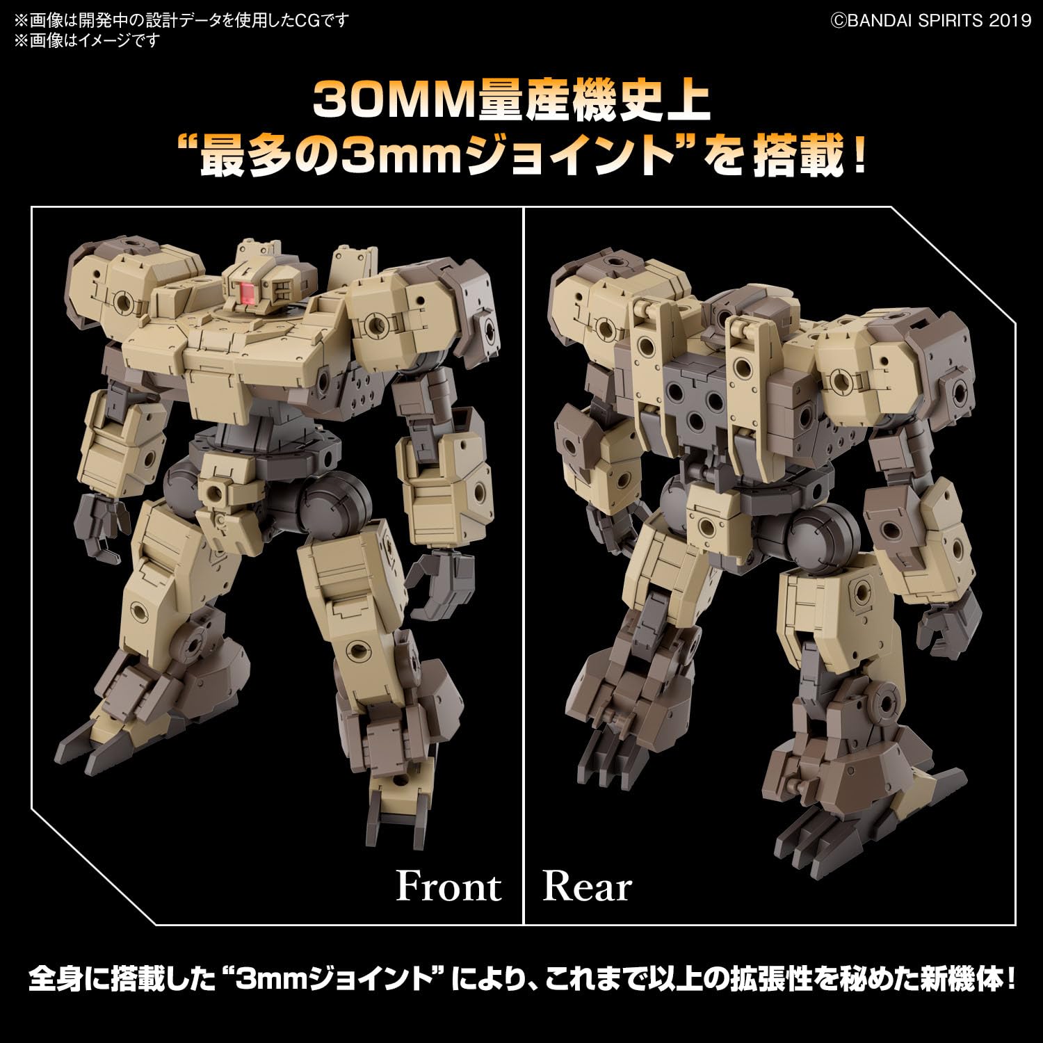 Bandai Spirits 1/144 Scale 30Mm Eexm-9 Buskey Lot Brown Plastic Model Kit- Japan Figure Store - #1 Bring To You The Best Japanese Goods