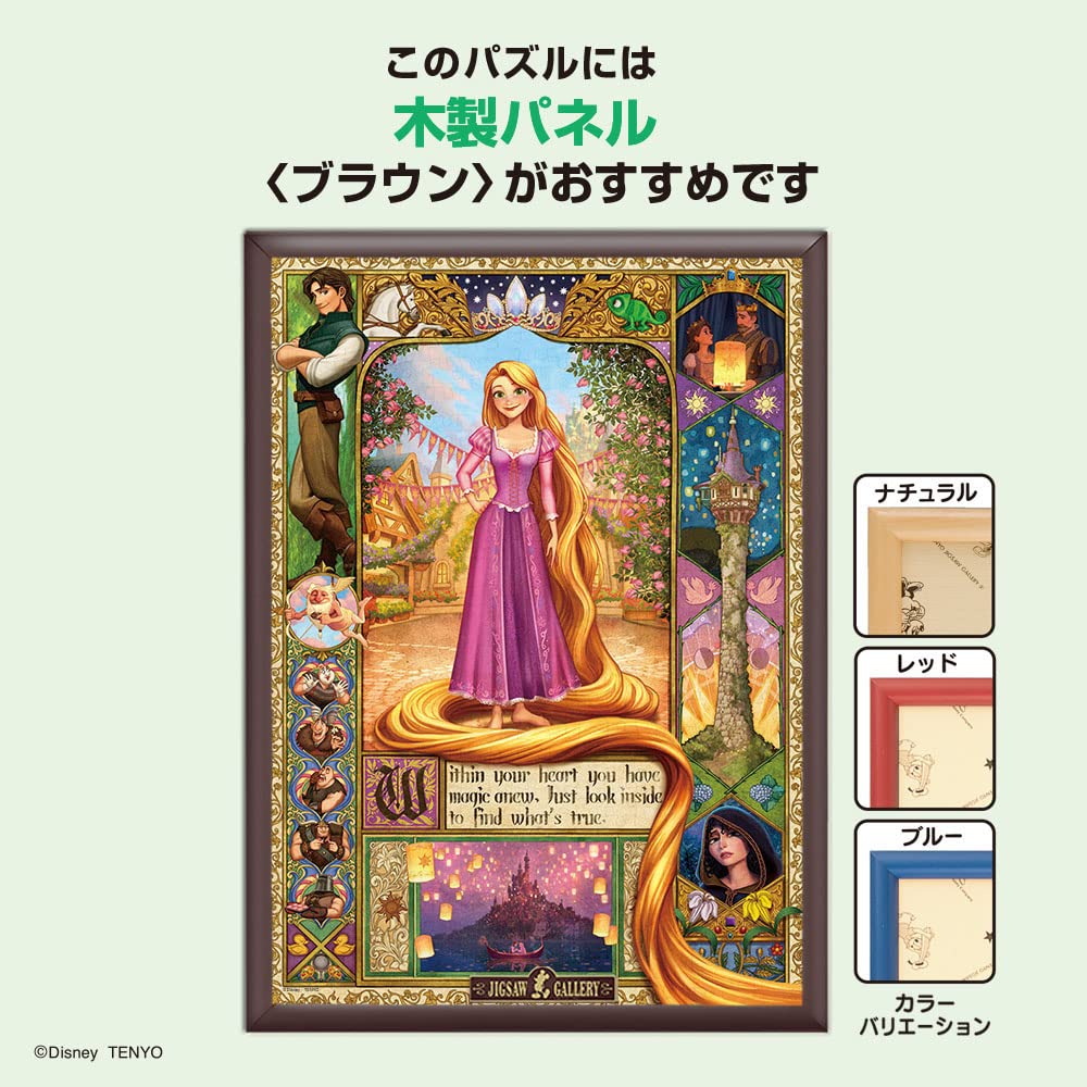 TENYO D500-669 Jigsaw Puzzle Disney Tangled Rapunzel Within Your Heart 500 Pieces- Japan Figure Store - #1 Bring To You The Best Japanese Goods