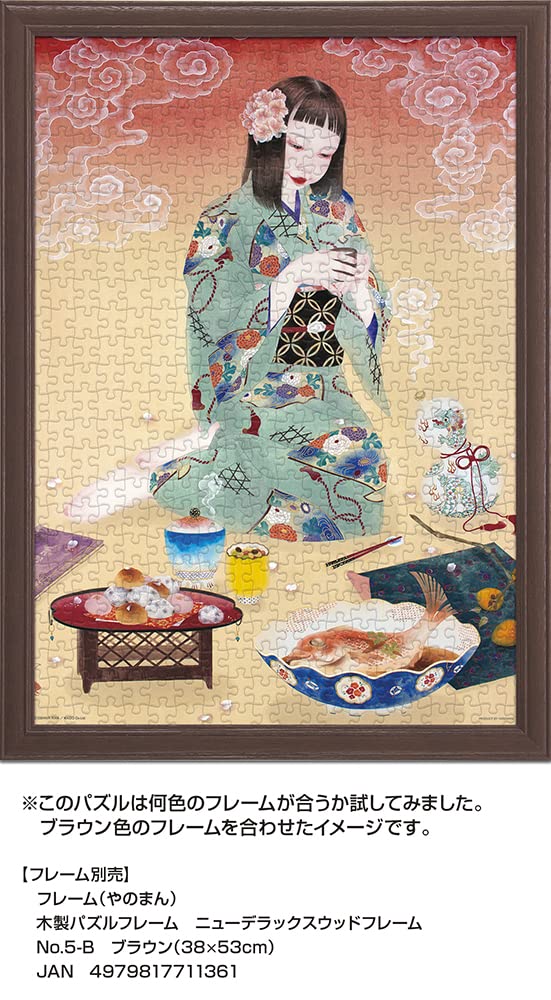 YANOMAN - 05-1060 Jigsaw Puzzle Lively Traditional Japanese Feast - 500 Pieces- Japan Figure Store - #1 Bring To You The Best Japanese Goods