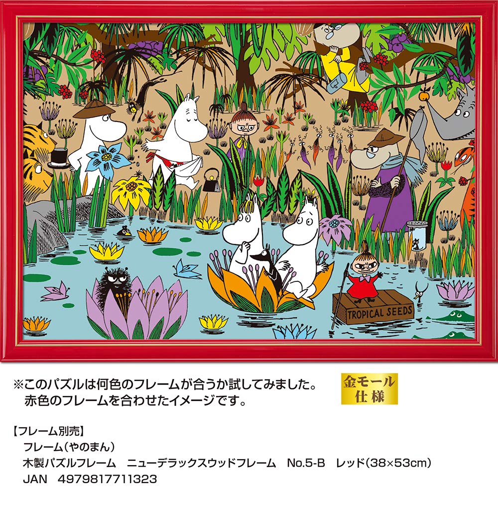 Yanoman 500Pc Jigsaw Puzzle Moomin Jungle Moominvalley Japan (38X53Cm)- Japan Figure Store - #1 Bring To You The Best Japanese Goods