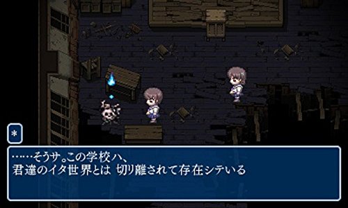 5Pb Corpse Party Blood Covered Repeated Fear 3Ds - Used Japan Figure 4582325379611 2