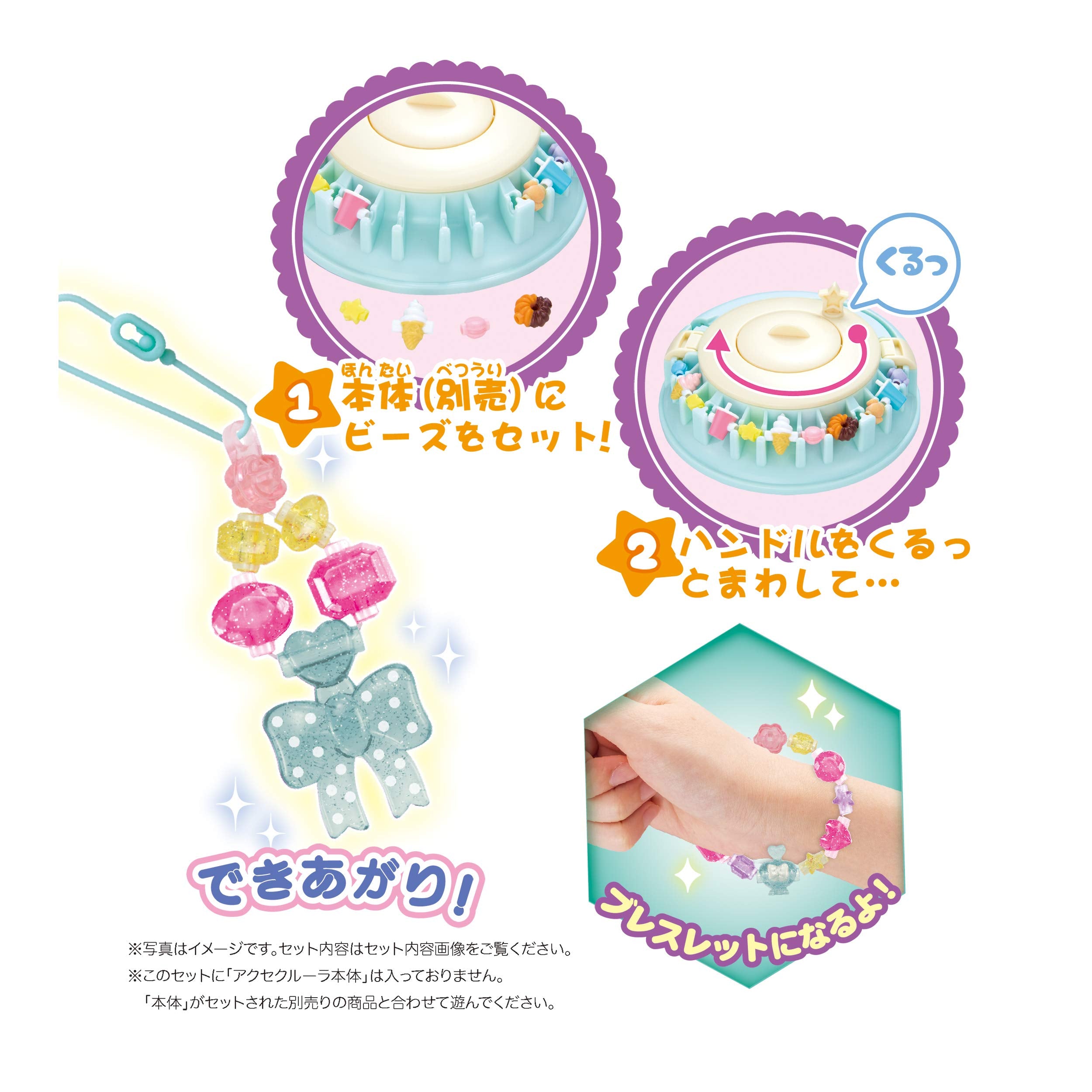 Epoch Acce Cruller Crystal Jewelry Set with C63 St Mark Certification Age 6+- Japan Figure Store - #1 Bring To You The Best Japanese Goods