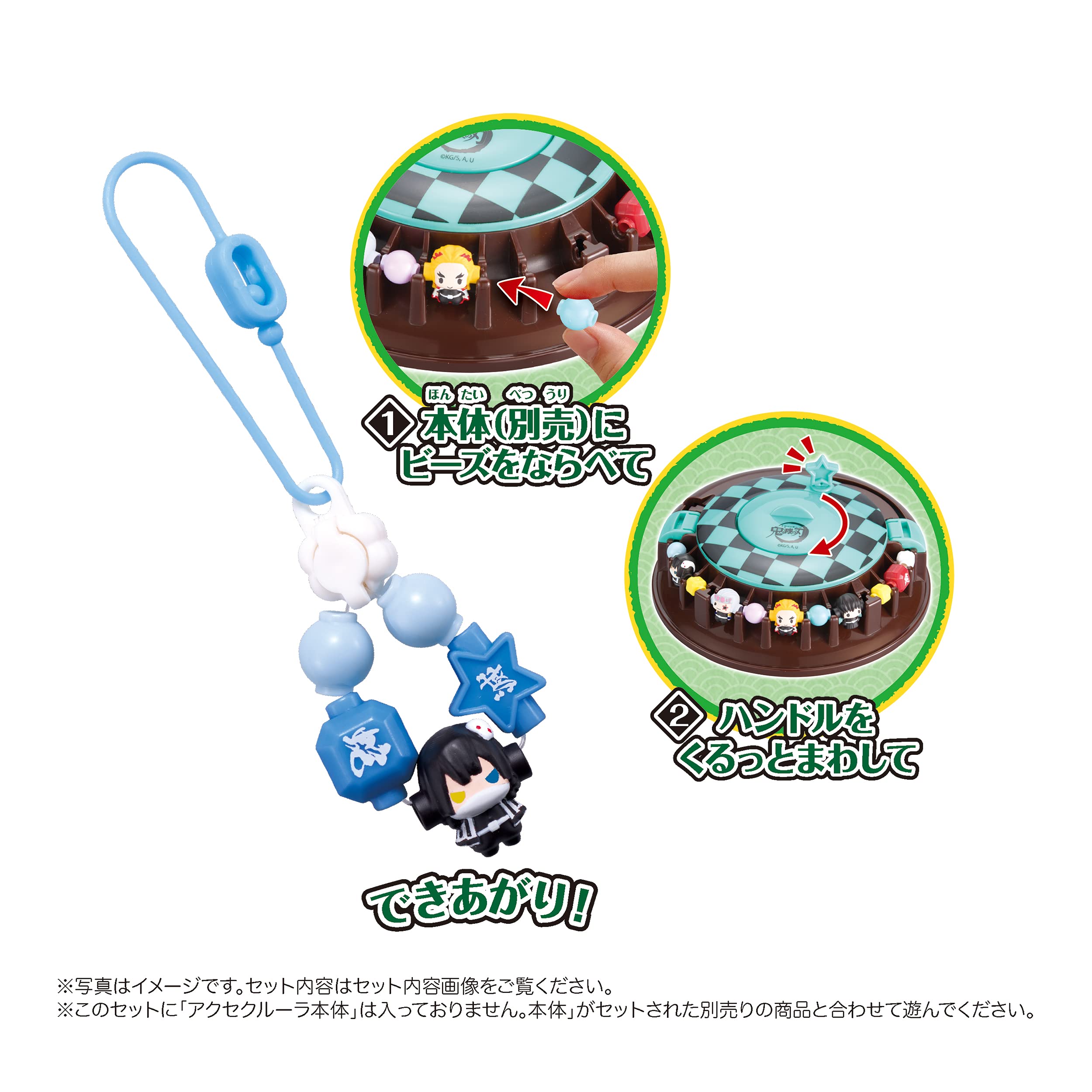 Epoch Acce Cruller Demon Slayer Bead Set for Kids 6+ - St Mark Certified- Japan Figure Store - #1 Bring To You The Best Japanese Goods