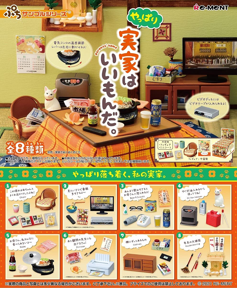 RE-MENT Petit Sample Parents' Home 8 Pcs Box- Japan Figure Store - #1 Bring To You The Best Japanese Goods