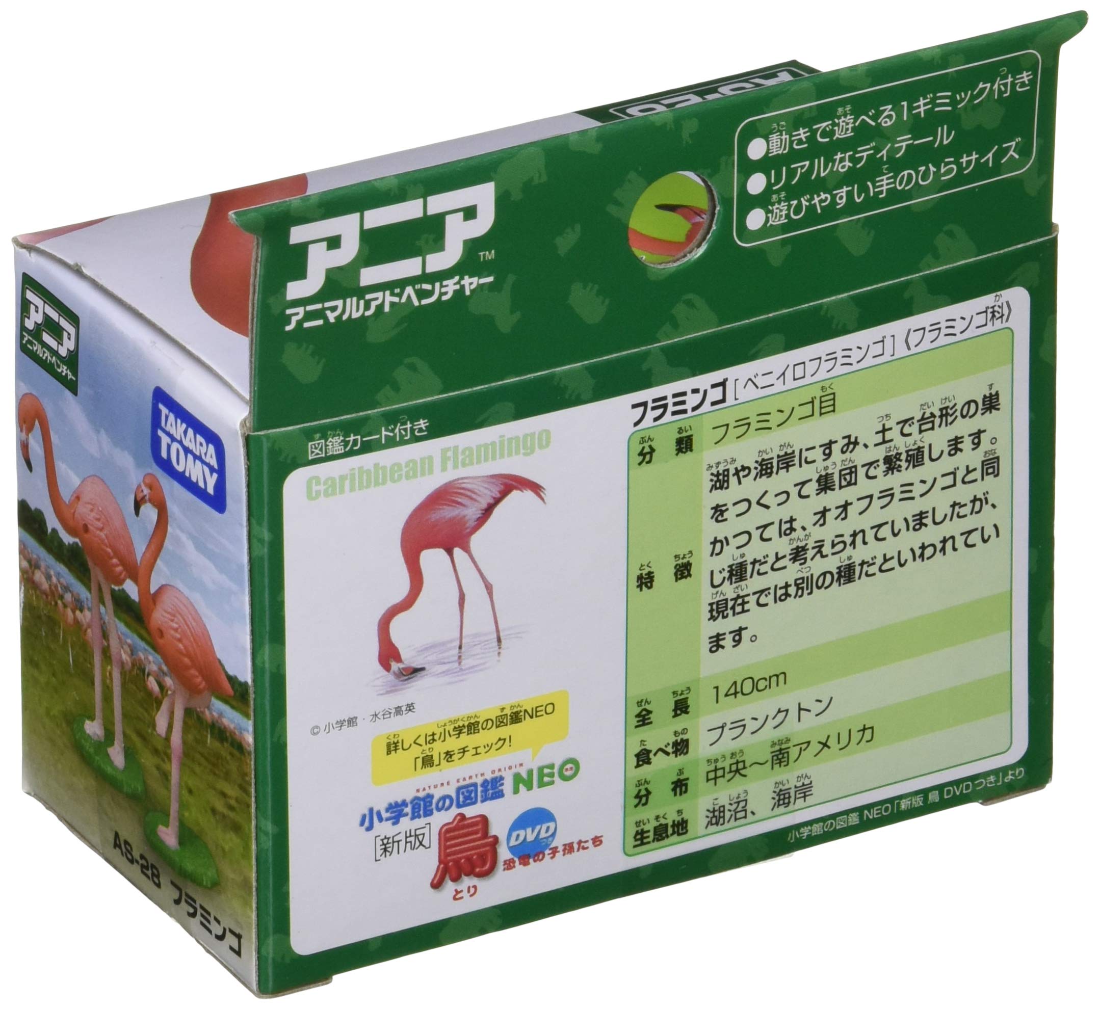 TAKARA TOMY As-28 Animal Adventure Flamingo Figure- Japan Figure Store - #1 Bring To You The Best Japanese Goods