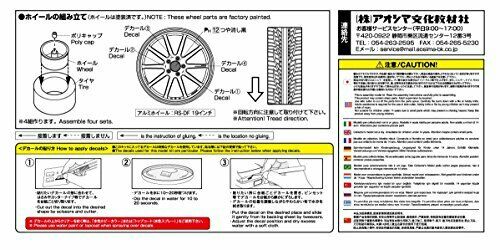 Aoshima 1/24 Advan Racing Rs-df 19inch Accessory