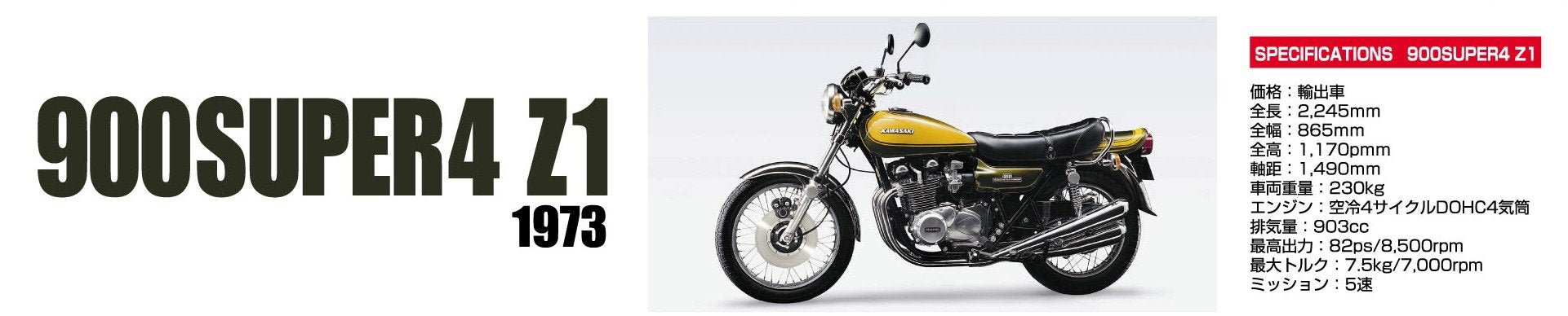 AOSHIMA Naked Bike 63 44421 Kawasaki 900 Super4 Z1 1/12 Scale Kit- Japan Figure Store - #1 Bring To You The Best Japanese Goods