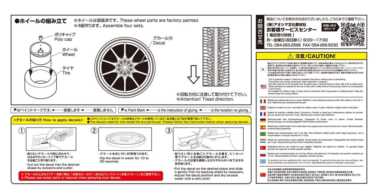 AOSHIMA Tuned Parts 1/24 Volk Racing Ce28N 19 Inch Tire & Wheel Set- Japan Figure Store - #1 Bring To You The Best Japanese Goods
