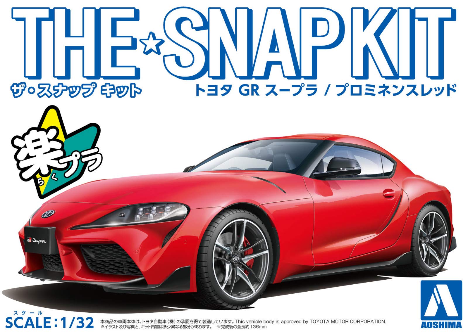AOSHIMA The Snap Kit 1/32 Toyota Gr Supra Prominence Red Plastic Model- Japan Figure Store - #1 Bring To You The Best Japanese Goods