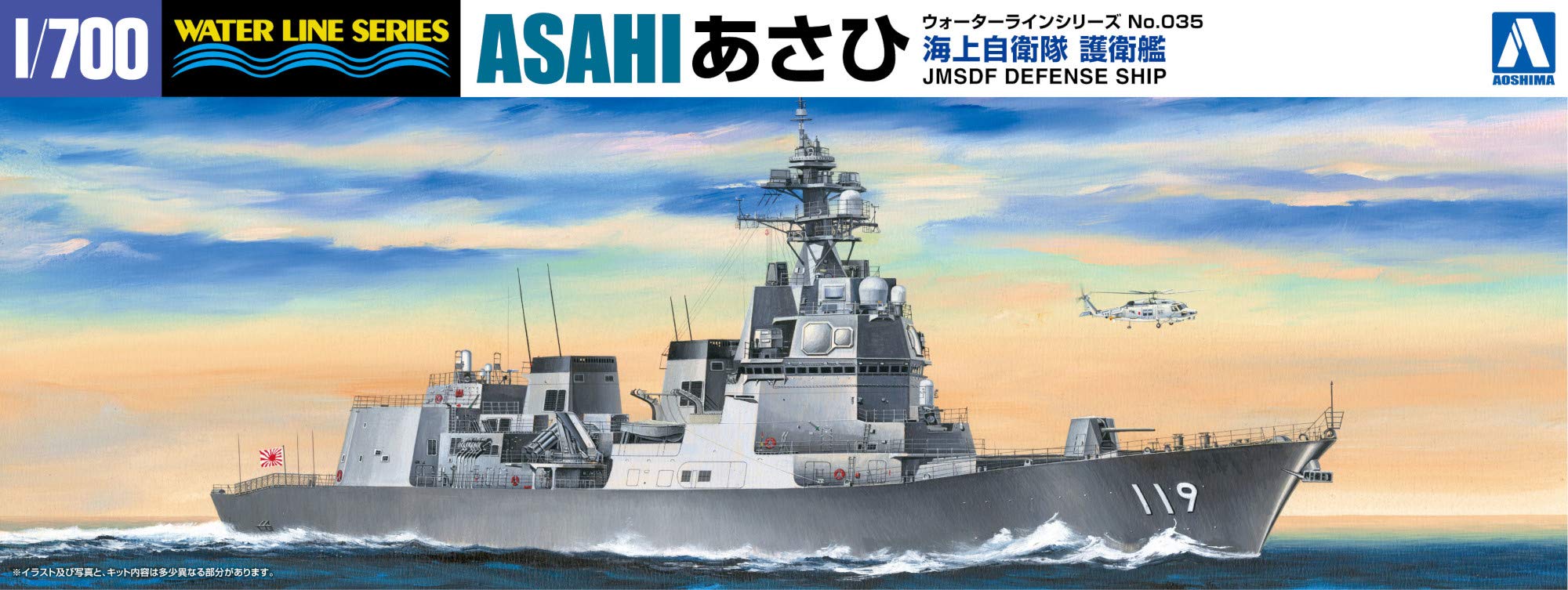AOSHIMA Waterline 1/700 Jmsdf Defense Destroyer Asahi Dd-119 Plastic Model- Japan Figure Store - #1 Bring To You The Best Japanese Goods