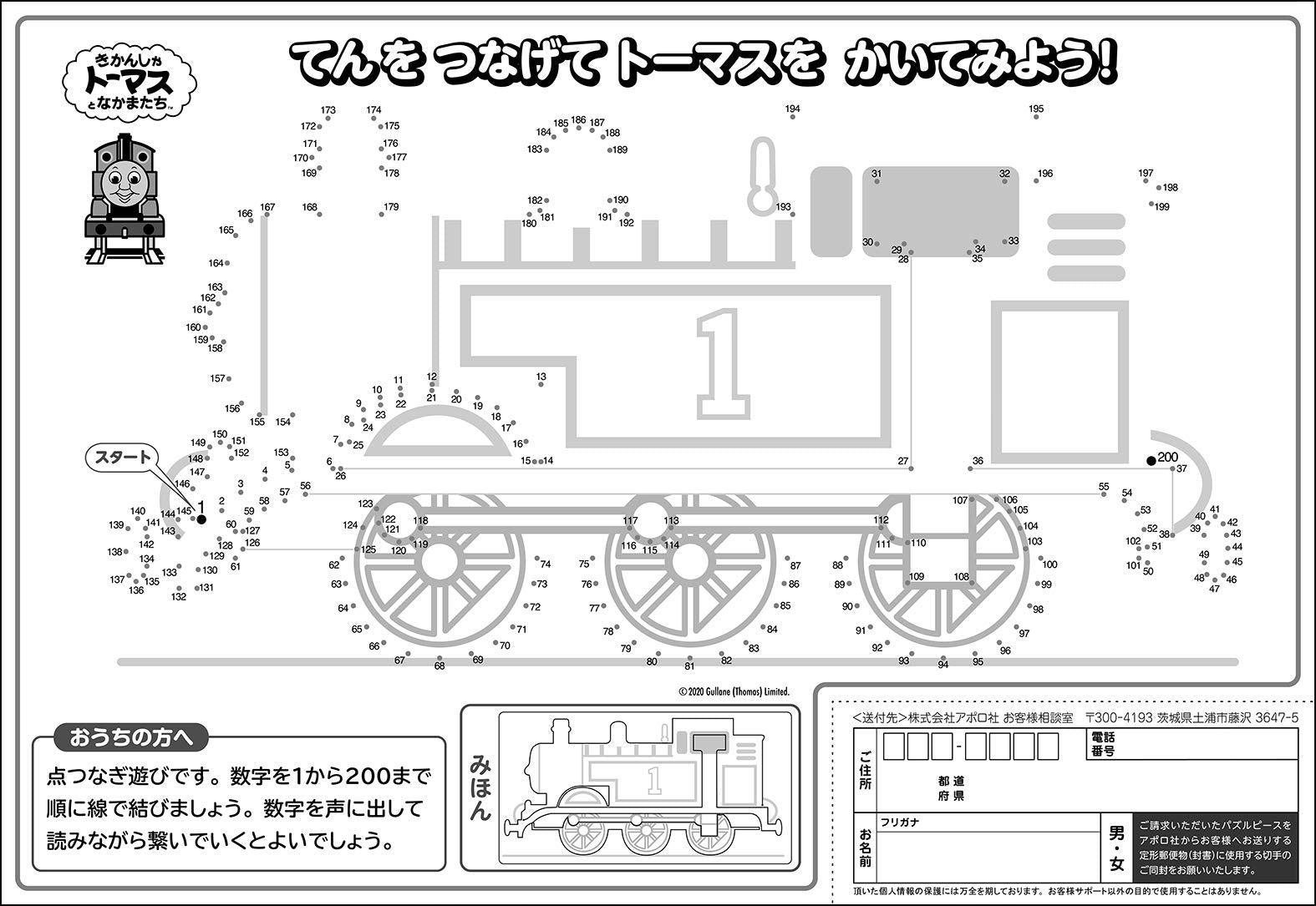 APOLLO-SHA 25-123 Jigsaw Puzzle Thomas & Friends Collection Of Characters 63 Pieces Child Puzzle- Japan Figure Store - #1 Bring To You The Best Japanese Goods