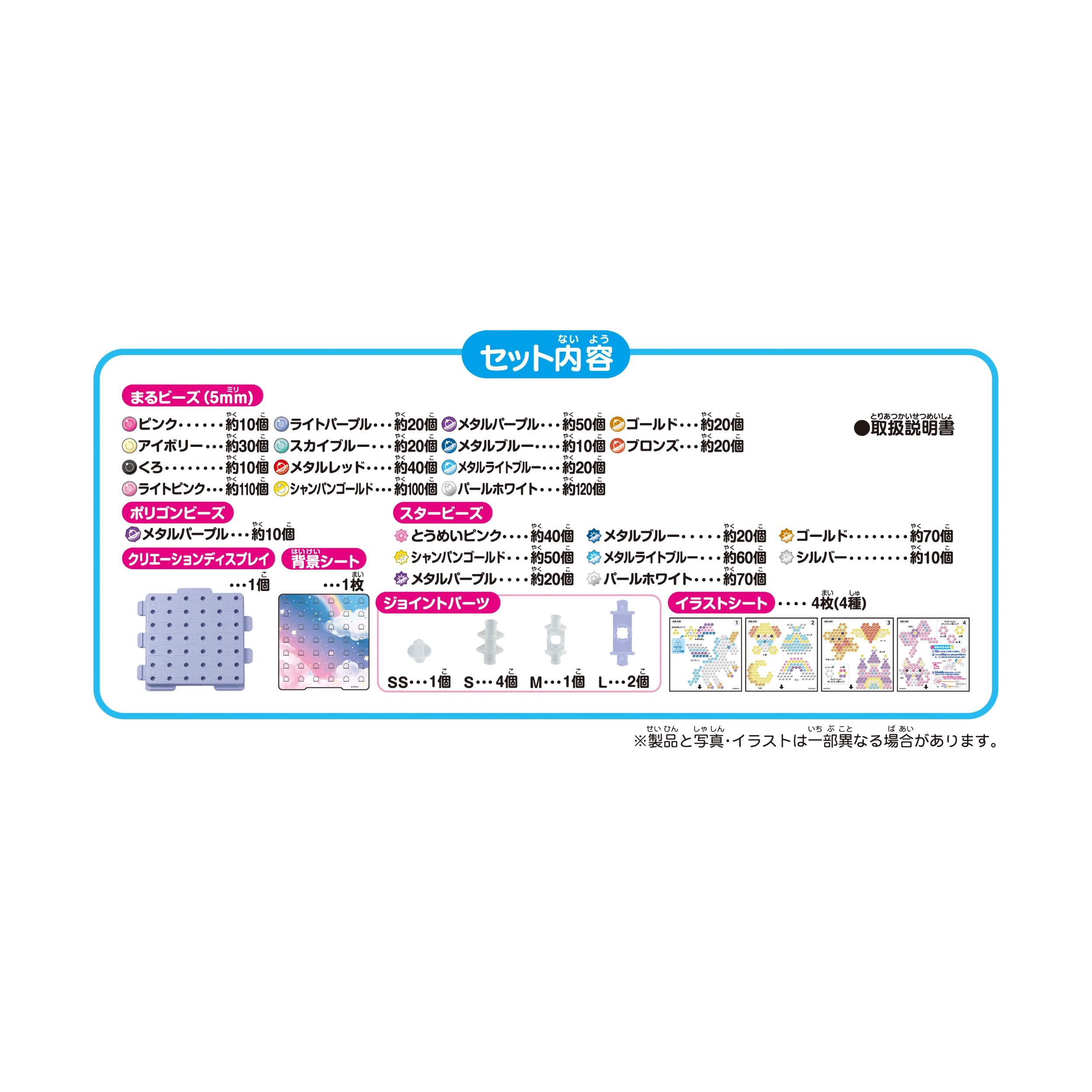 Epoch Aquabeads Glitter Fairy Tale Set Toy Water Sticks AQ-349 St Mark Certified for Ages 6+- Japan Figure Store - #1 Bring To You The Best Japanese Goods