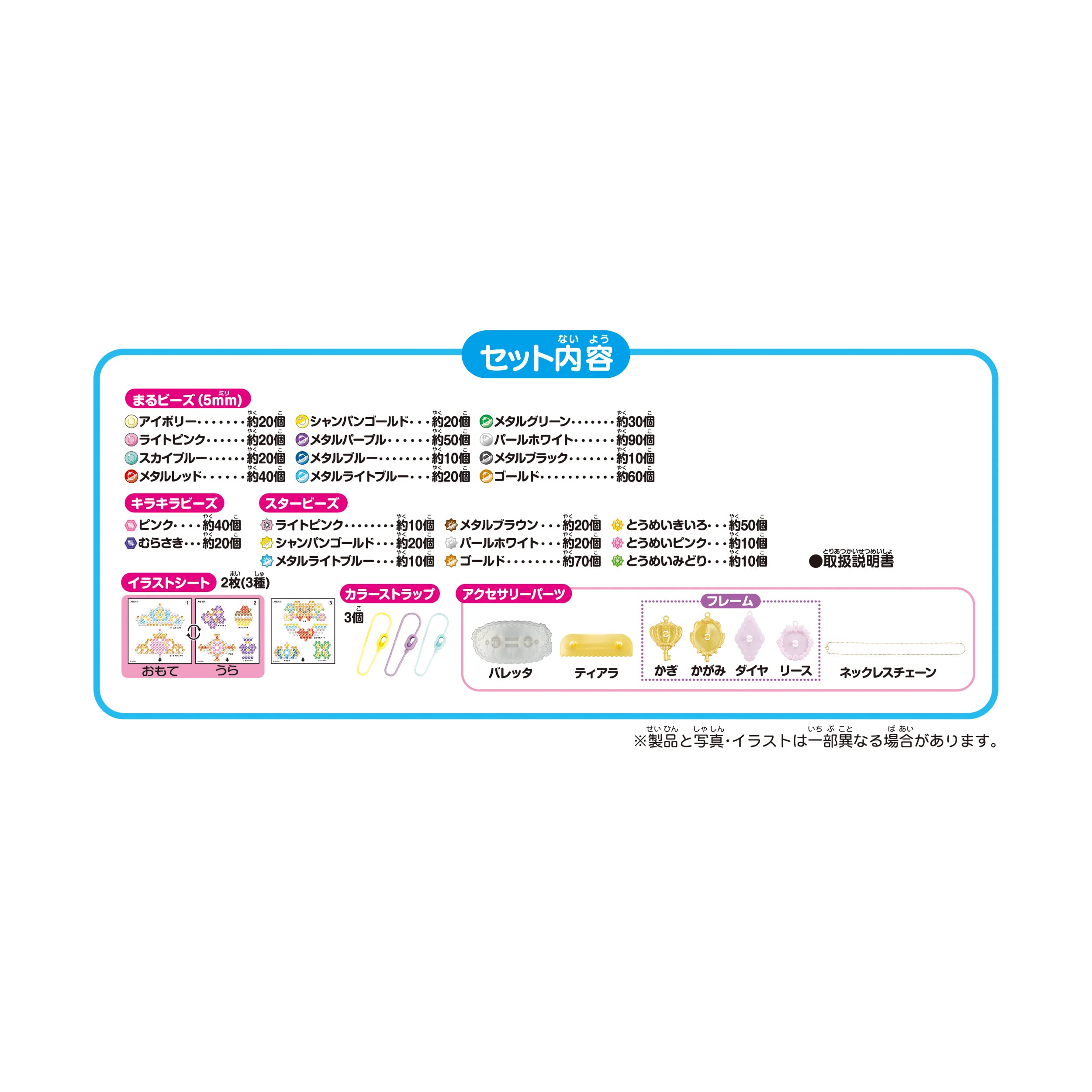 Epoch Aquabeads Sparkling Accessory Set St Mark Certified Toy for Ages 6+- Japan Figure Store - #1 Bring To You The Best Japanese Goods