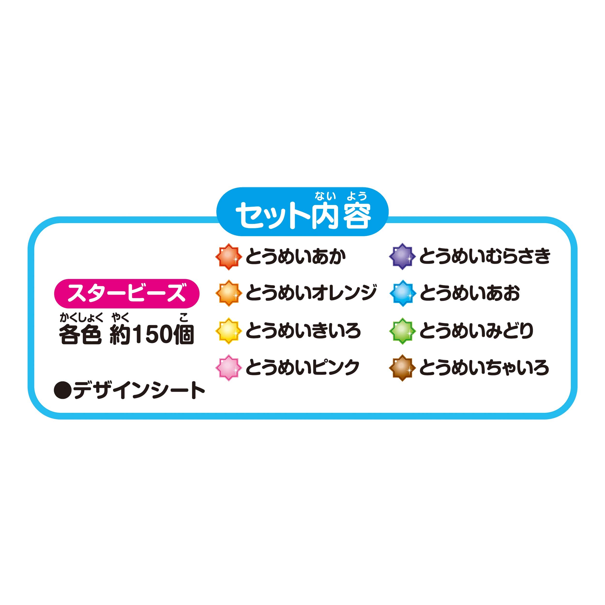 Epoch Aquabeads Star Beads Toy Set 8 Color Certified for Ages 6+ - Water Stick Crafts- Japan Figure Store - #1 Bring To You The Best Japanese Goods