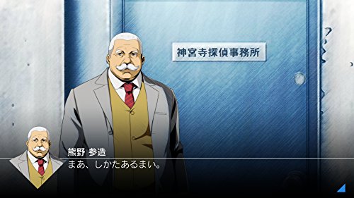 Arc System Works Jake Hunter Detective Story Prism Of Eyes Sony Ps4 Playstation 4 - New Japan Figure 4510772180184 3