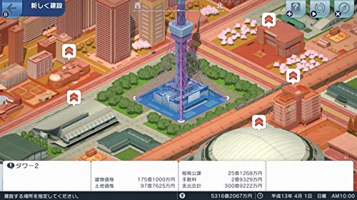 Artdink A Ressha De Iko Hajimaru Kanko Keikaku Nintendo Switch - New Japan Figure 4902370547795 8