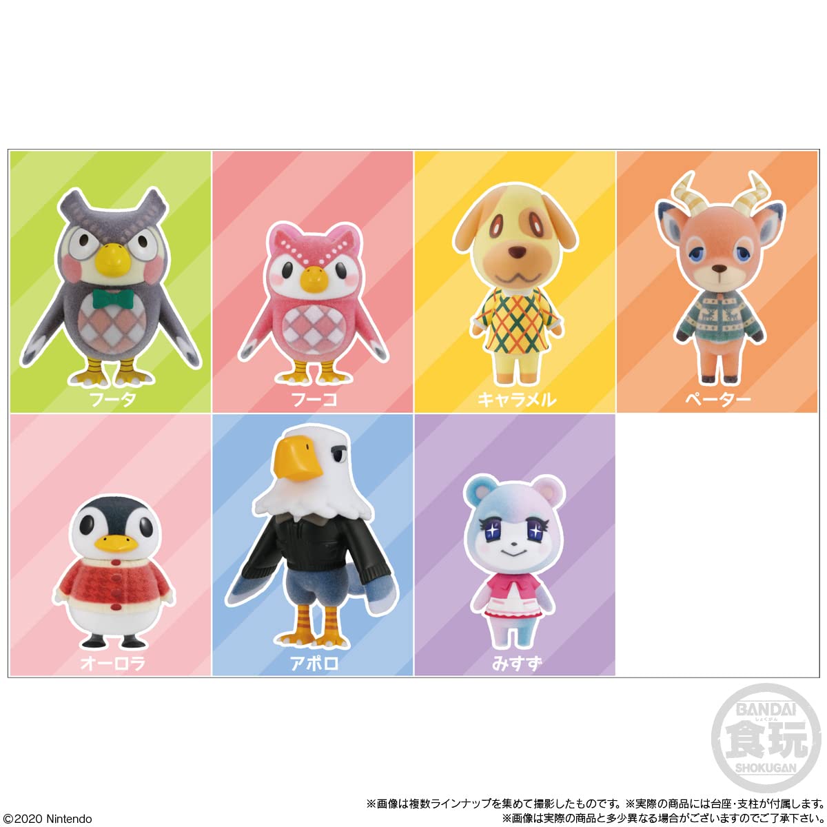 BANDAI CANDY Animal Crossing: New Horizons Friend Doll Vol.3 8Pack Box Candy Toy- Japan Figure Store - #1 Bring To You The Best Japanese Goods