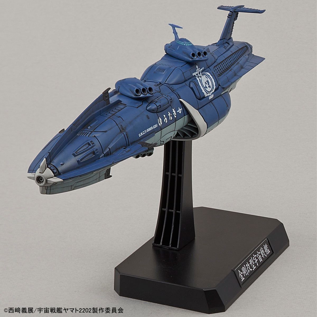 Bandai 1/1000 Yamato 2202 U.n.c.f. Yunagi Combined Cosmo Fleet Set Model Kit