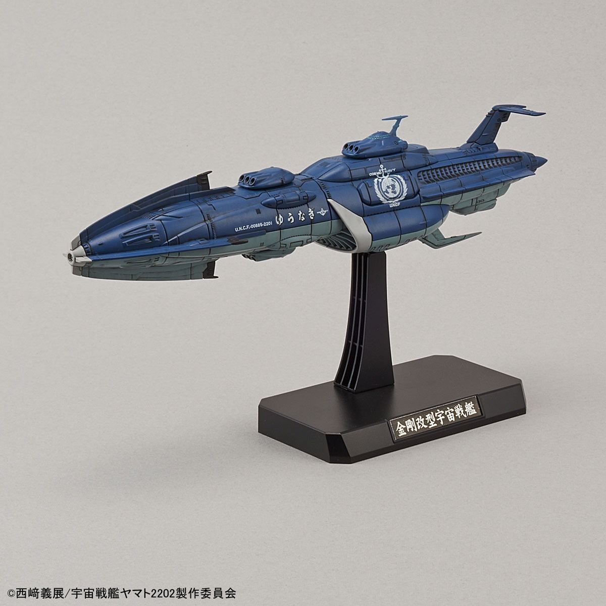 Bandai 1/1000 Yamato 2202 U.n.c.f. Yunagi Combined Cosmo Fleet Set Model Kit