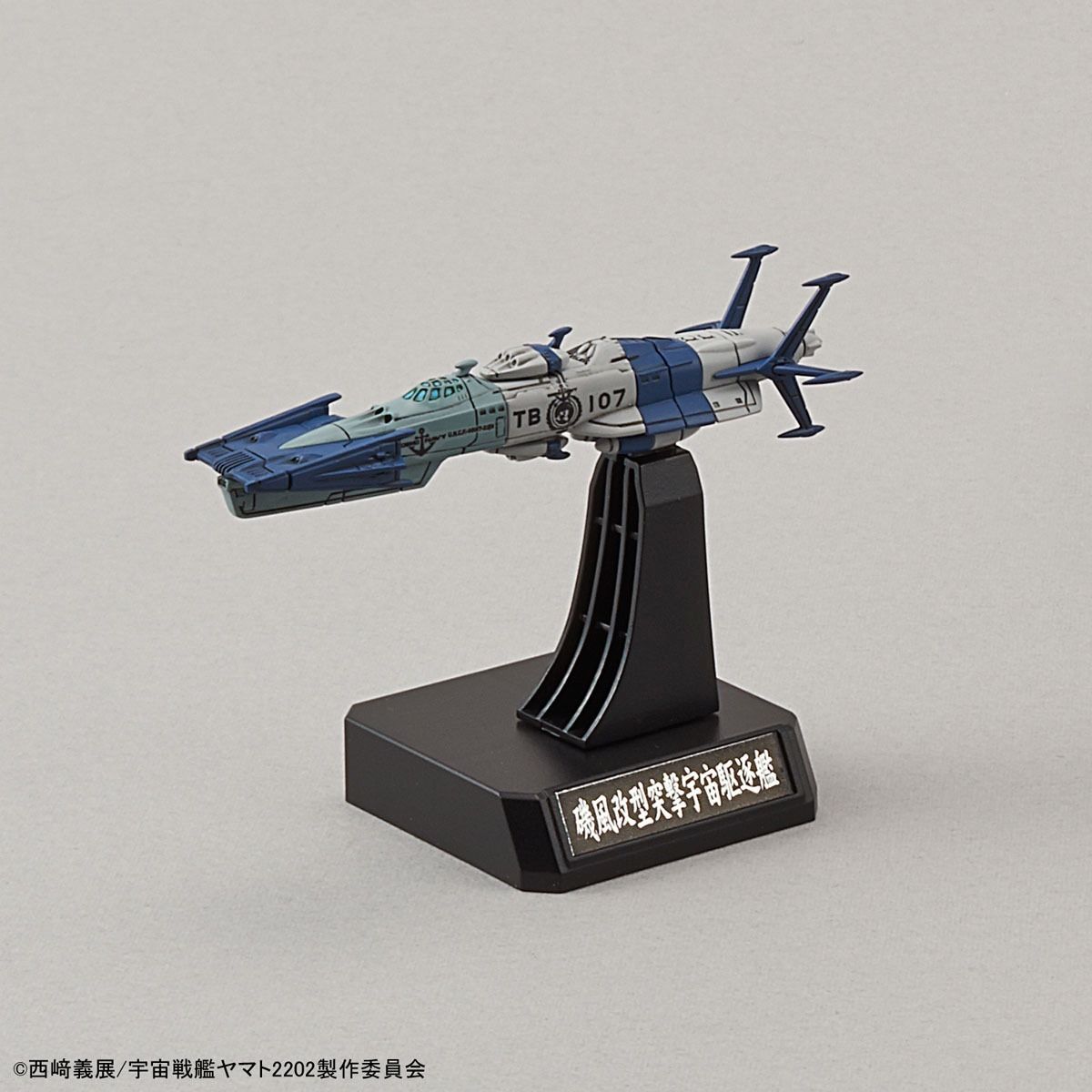 Bandai 1/1000 Yamato 2202 U.n.c.f. Yunagi Combined Cosmo Fleet Set Model Kit