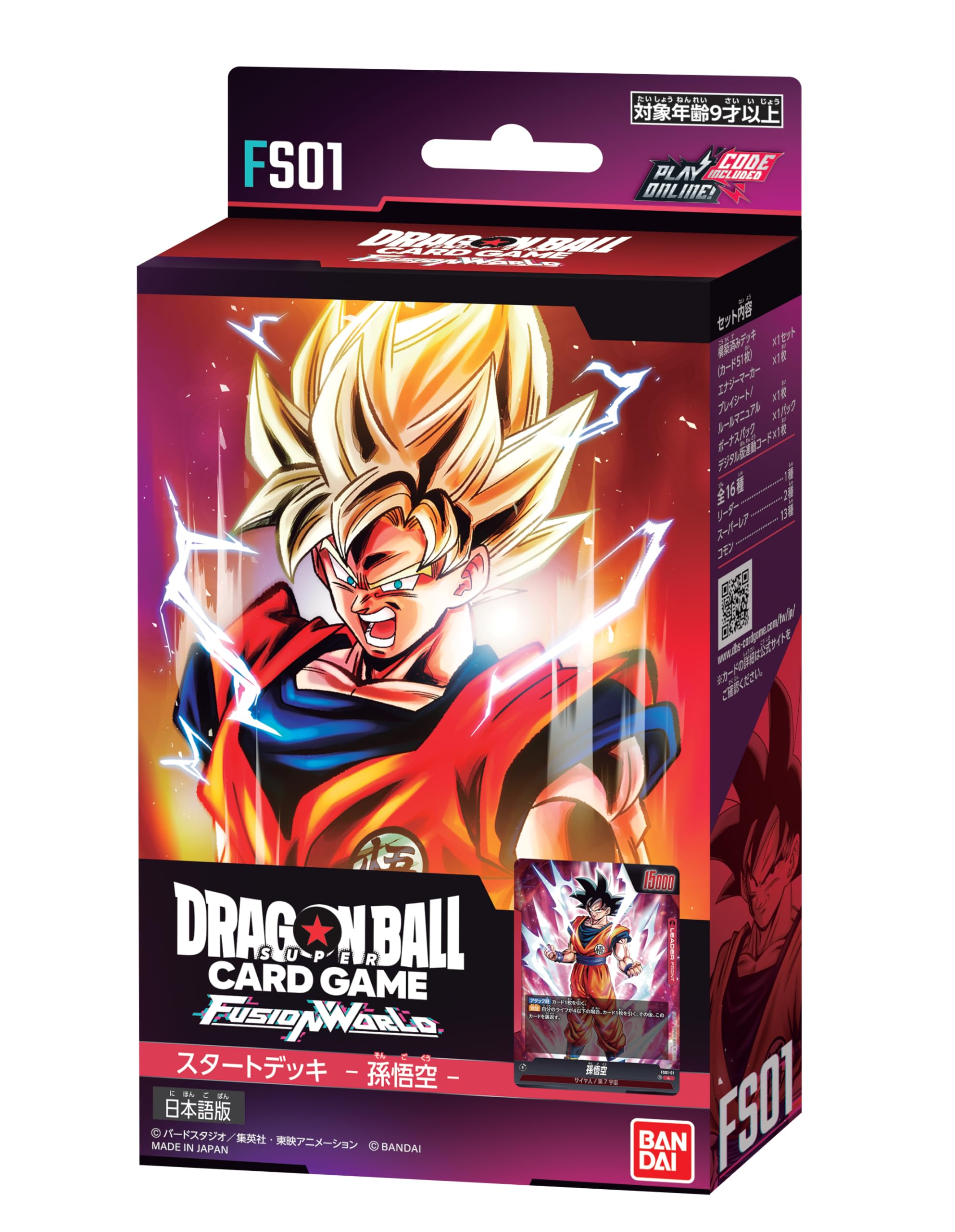 Bandai Dragon Ball Super Card Game Fusion World Start Deck Son Goku FS01- Japan Figure Store - #1 Bring To You The Best Japanese Goods