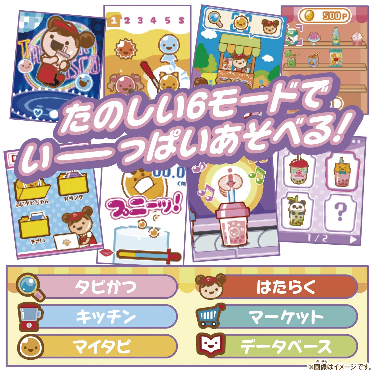 Bandai Mazemaze Mix! Punitapi-Chan Aqua Milk Tea Japanese Electronic Toys Cute Toys- Japan Figure Store - #1 Bring To You The Best Japanese Goods