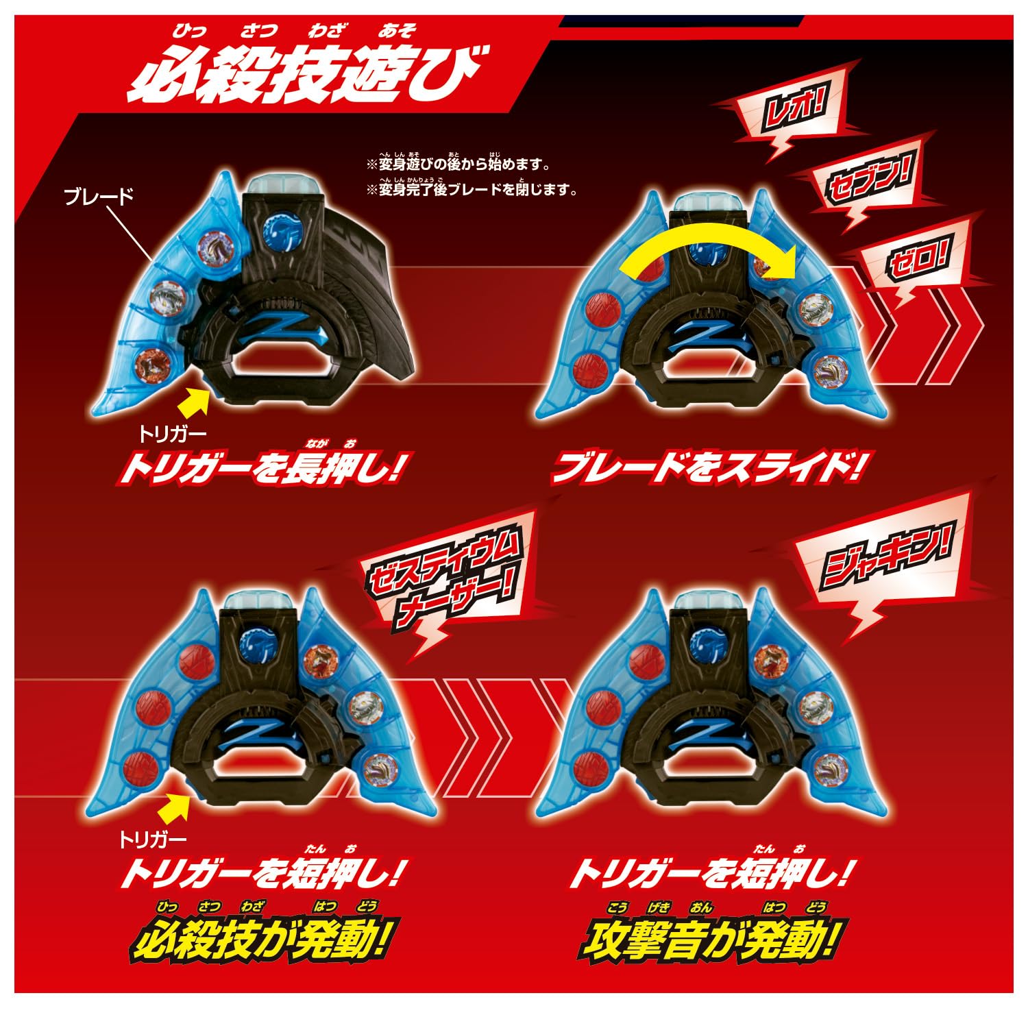 Bandai Sound Ultra Narikiri Z Riser - Authentic Ultraman Toy- Japan Figure Store - #1 Bring To You The Best Japanese Goods