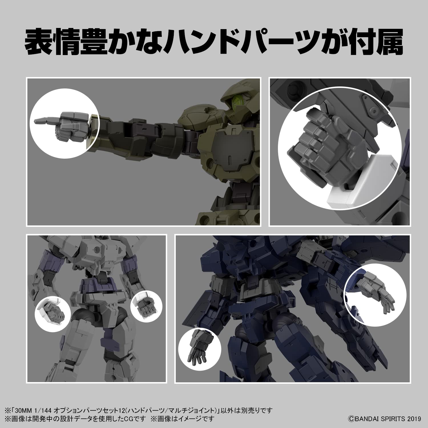 Bandai Spirits 1/144 Scale 30Mm Option Set 12 - Plastic Hand Parts with Multi-Joint Model- Japan Figure Store - #1 Bring To You The Best Japanese Goods