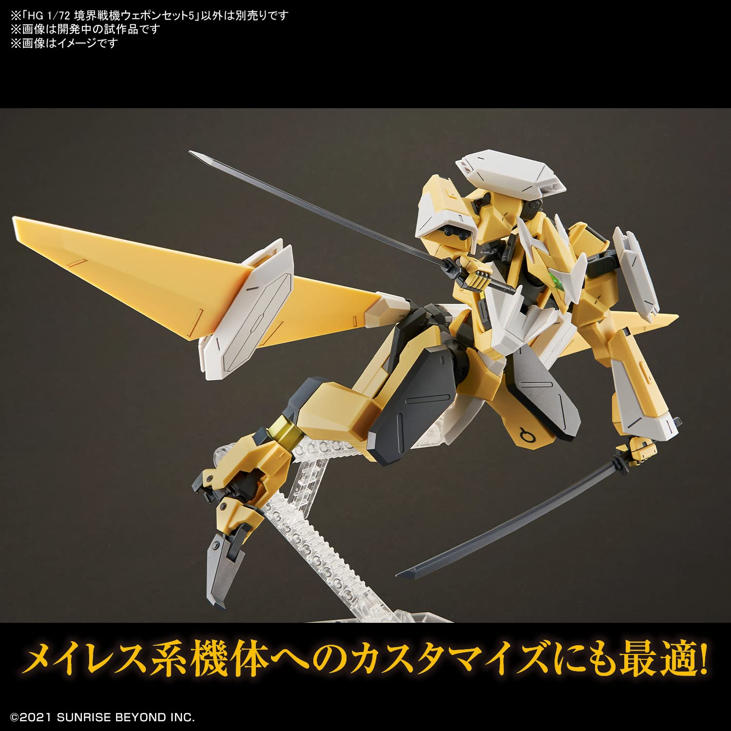 Bandai Spirits Hg 1/72 Scale Kyoukai Senki Weapon Set 5 Color-Coded Plastic Model- Japan Figure Store - #1 Bring To You The Best Japanese Goods