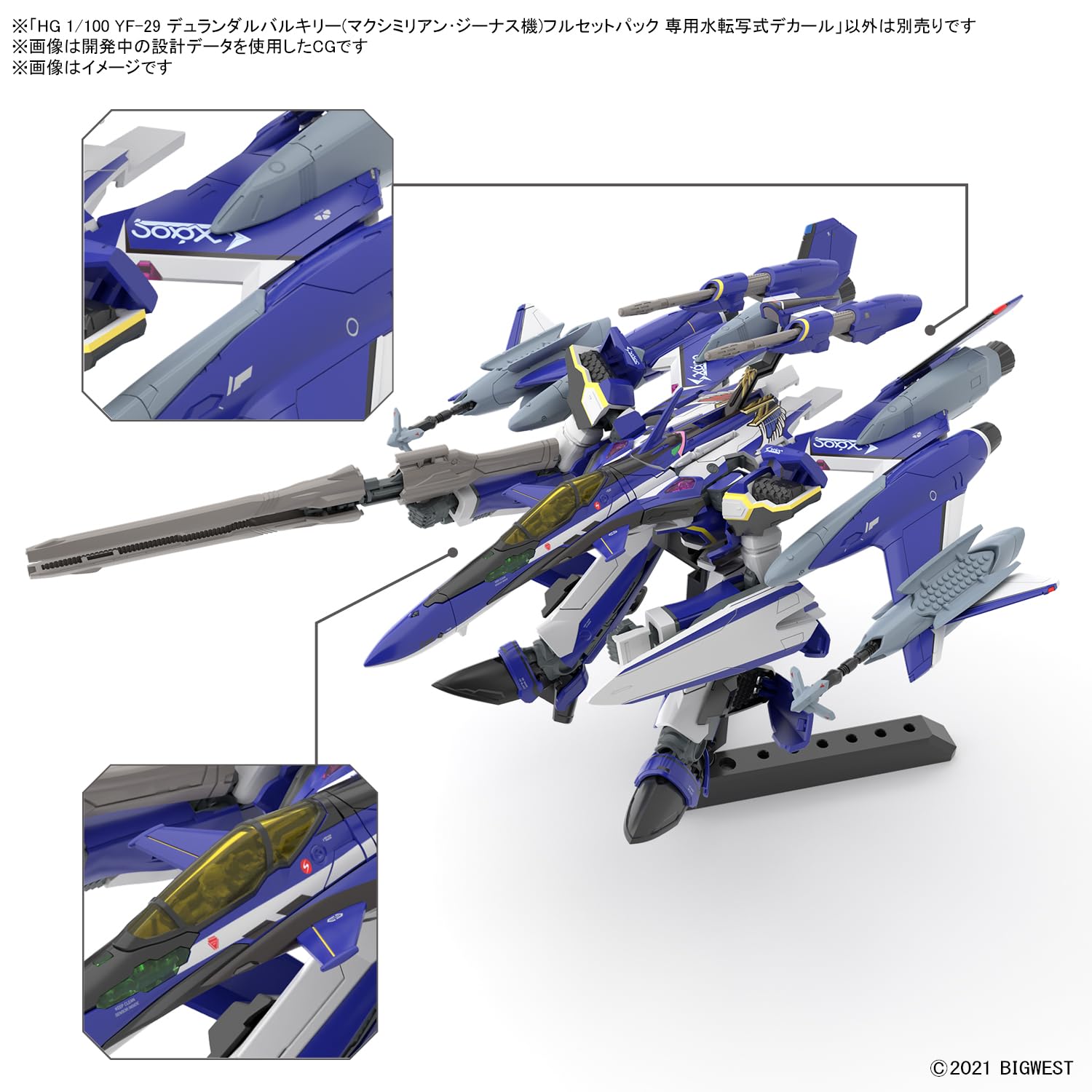 Bandai Spirits 1/100 Scale YF-29 Durandal Valkyrie Macross Delta Movie Full Set- Japan Figure Store - #1 Bring To You The Best Japanese Goods