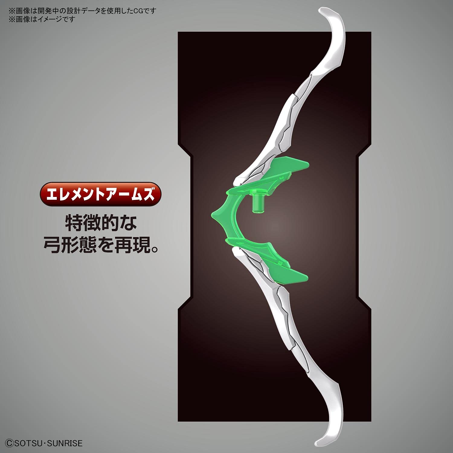 BANDAI Sdw Heroes Bb Senshi No.20 Robin Hood Gundam Age-2 Plastic Model- Japan Figure Store - #1 Bring To You The Best Japanese Goods