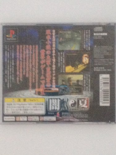 Bee Factory Yami Huku Natu Teito Monogatari Hutatabi Sony Playstation Ps One - Used Japan Figure 4533476000053 1