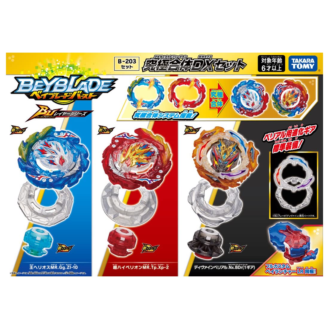 Takara Tomy Beyblade Burst B-203 Ultimate Combination Dx Set- Japan Figure Store - #1 Bring To You The Best Japanese Goods