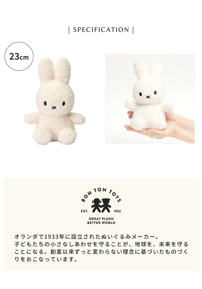 Bon Ton Toys Miffy (Cream) 100% Recycled Plush Toy Japanese Popular Stuffed Toy- Japan Figure Store - #1 Bring To You The Best Japanese Goods
