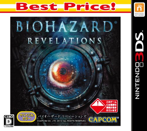 Capcom Biohazard: Revelations Best Price 3Ds Used