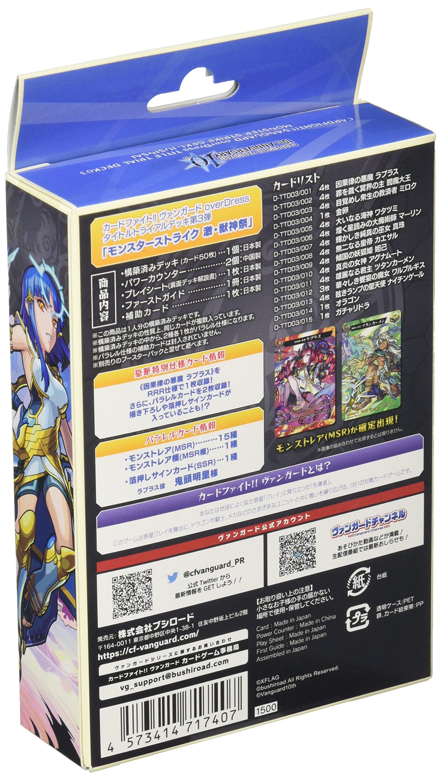 Bushiroad Cardfight Vanguard Overdress Trial Deck 3rd Monster Strike VG-D-TTD03- Japan Figure Store - #1 Bring To You The Best Japanese Goods